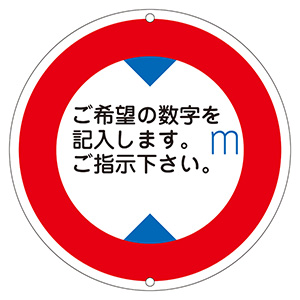 道路標識 道路３２１ 高さ制限 １３３２１０ | 【ミドリ安全】公式通販