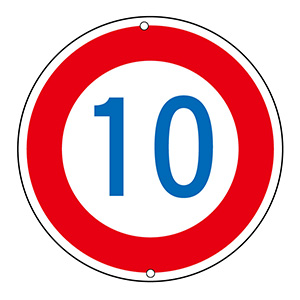 道路標識 道路323－10K 133223 | 【ミドリ安全】公式通販