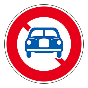 道路標識 道路３０４ ａｌ 自動車通行止め １３３６２０ ミドリ安全 公式通販