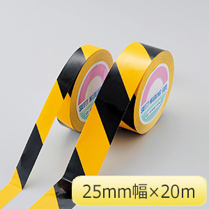 ガードテープ （再はく離タイプ） GTH－252TR 黄／黒 149026 | 【ミドリ安全】公式通販