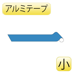 □[配管識別テープ]（株）日本緑十字社 緑十字 配管識別テープ 青（水