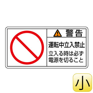 顔パネル用 購入禁止 プラスチック削減標識 364－02 立入禁止 | 【ミドリ安全】公式通販