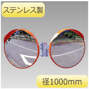 壁付カーブミラー 壁丸SW100 丸型2面鏡 277200 | 【ミドリ