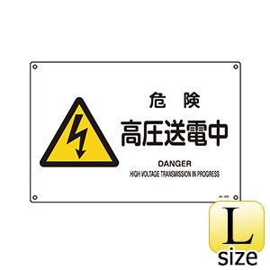 【 完成品確認ページ 】りょん様 建設機械関係標識 積載ラインマグネット (329-09) - 安全用品・工事