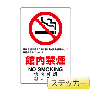 禁煙中 4068264510.jpg