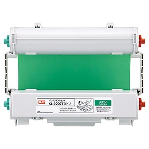 インクリボン（詰替式） SL－R207T ミドリ 50m×1巻