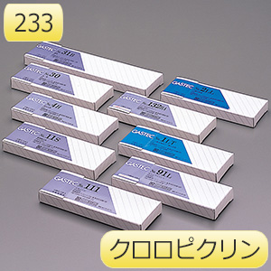 検知管 233 クロロピクリン 10本入 | 【ミドリ安全】公式通販