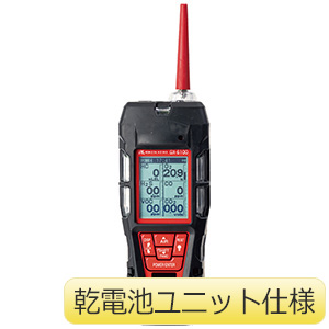 ポータブル型6成分ガス検知器 GX－6100 乾電池ユニット仕様（4