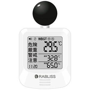黒球式熱中症指数計 KO392 | 【ミドリ安全】公式通販