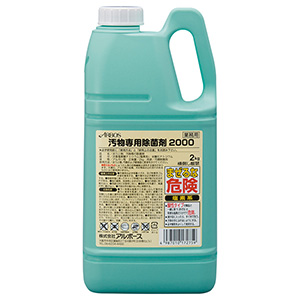 アルボース 汚物専用除菌剤２０００ ２ｋｇ | 【ミドリ安全】公式通販