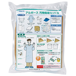 アルボース 汚物処理セット N | 【ミドリ安全】公式通販