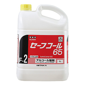 食品添加物アルコール製剤 セーフコール65（F－2） 5L 4本／箱