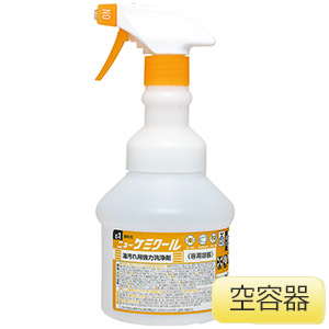 ニューケミクール用 広口ワイドスプレーボトル 500mL空容器