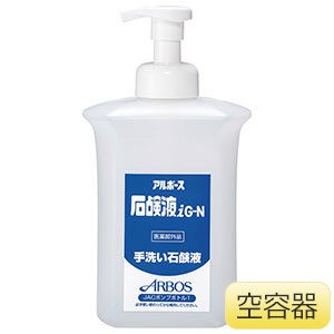 JACポンプボトル 950mL空容器 | 【ミドリ安全】公式通販