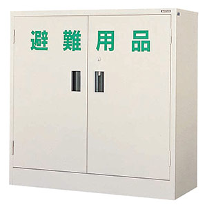 保管庫 避難用品保管庫 36116| 防災グッズ特集 | 【ミドリ安全