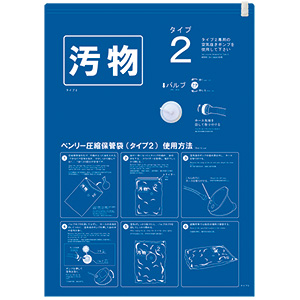 非常用汚物圧縮保管袋2 10MX2－6（補充用） ブルー | 【ミドリ