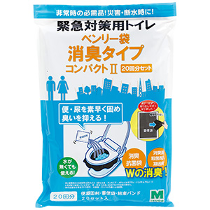 緊急対策用トイレ ベンリー袋 消臭タイプ コンパクト２ ２０回分