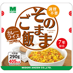 ７年保存 そのままご飯 カレーライス ２９０ｇ×３０袋 | 【ミドリ安全】公式通販