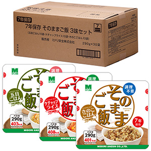 ７年保存 そのままご飯 ３味セット ２９０ｇ×３０袋（各１０袋） | 【ミドリ安全】公式通販