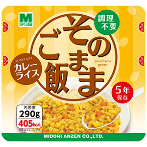 そのままご飯 カレーライス ２９０ｇ×３０袋 | 【ミドリ安全】公式通販