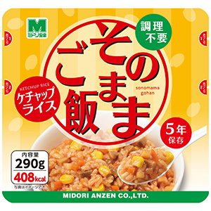 そのままご飯 ケチャップライス ２９０ｇ×３０袋 | 【ミドリ安全】公式通販