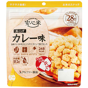 安心米おこげ カレー味 30袋入り 安心米 おこげ カレー味 30袋 | 【ミドリ安全】公式通販