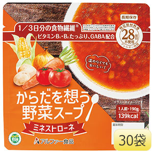 からだを想う野菜スープ ミネストローネ 190g×30袋 | 【ミドリ