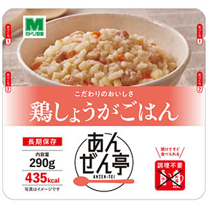 あんぜん亭 鶏しょうがごはん 290g×30袋／箱 | 【ミドリ安全
