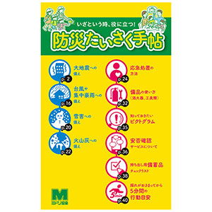 避難用具 Nishiyama 4082155001.jpg