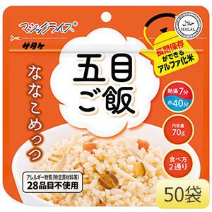 0476 マジックライス ななこめっつ 五目ご飯　アルファ米　50袋セット マジックライス ななこめっつ 五目ご飯 70g×50袋 | 【ミドリ安全