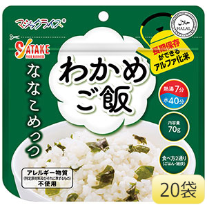 マジックライス ななこめっつ わかめご飯 70g×20袋 | 【ミドリ