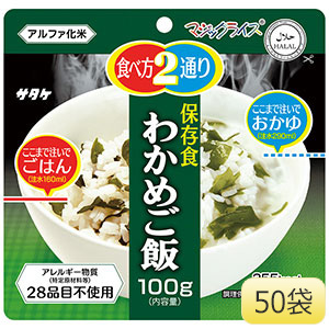 新品箱売り！マジックライス　わかめご飯 100g×50袋　賞味期限2031年7月 マジックライス わかめご飯 100g×50袋 | 【ミドリ安全】公式通販