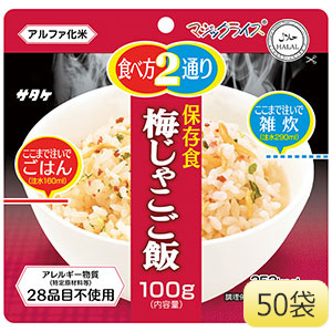 マジックライス 梅じゃこご飯 100g×50袋 | 【ミドリ安全】公式通販