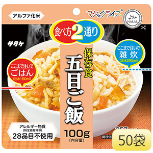 マジックライス 五目ご飯 100g×50袋 | 【ミドリ安全】公式通販