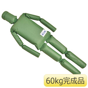 救助訓練用・ダミー人形 救之助HG60 （60kg完成品
