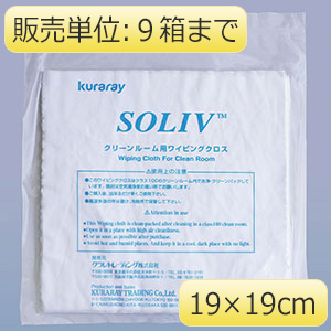 超極細繊維ワイパー ソリブ（Ｒ） １０枚×１０袋 （販売単位：９箱まで