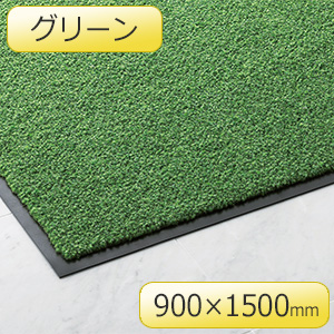 インドア用 ロンステップマット F－1－15－G グリーン 900