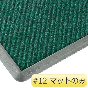 消毒マット シリコーンベース仕様 ＃12 緑色 交換用マットのみ