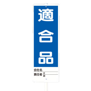 置場表示 468－26 ユニスタンド適合品 標識のみ | 【ミドリ安全