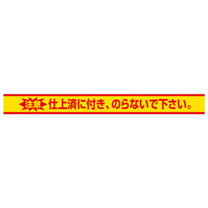 専用です！コメント者以外購入不可！ 仕上げ済ステッカー 471－81 仕上済みに付きのらな | 【ミドリ