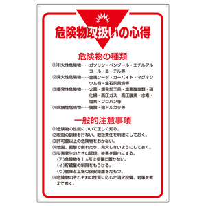 天然危険物ページ 危険物標識 KHY－18M 立入禁止 055118 | 【ミドリ安全