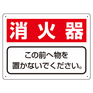 ミドリ安全 コレクション 火災報知器 ステッカー