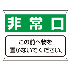 ミドリ安全 コレクション 火災報知器 ステッカー