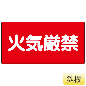 挨拶不要な赤様70点 JIS 禁止標識 ヨコ JWA－16M 土足厳禁 – GREEN CROSS-select