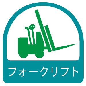 (希少) ケラー社　グリーンのフォークリフト　廃盤　西ドイツ製　未使用　美品 希少) ケラー社 グリーンのフォークリフト 廃盤 西ドイツ製 未使用 美