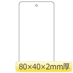 白無地板 886－42 10枚1組 | 【ミドリ安全】公式通販