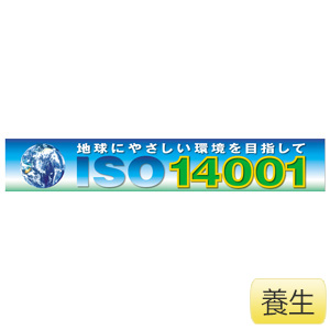 スーパージャンボスクリーン 921－34 ISO14001 （養生） | 【ミドリ安全】公式通販