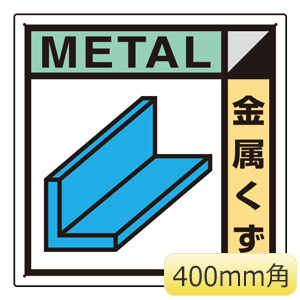 標記板 鉄道 廃品 鉄板チェーン付き 標記板 鉄道 廃品 鉄板チェーン付き