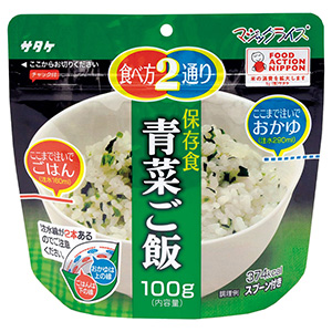 長期備蓄用非常食 マジックライス 青菜ご飯 １袋 | 【ミドリ安全】公式通販