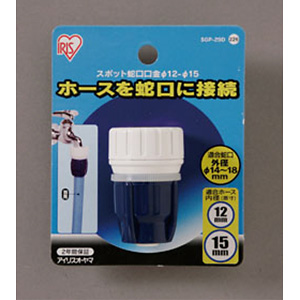 アイリスオーヤマ スポット蛇口口金 ｓｇｐ ２９ｄ ｗ ｍｂ ミドリ安全 公式通販